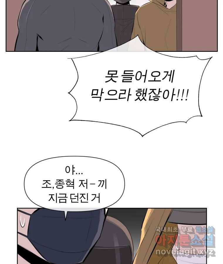 케어시트 52화 아직 36