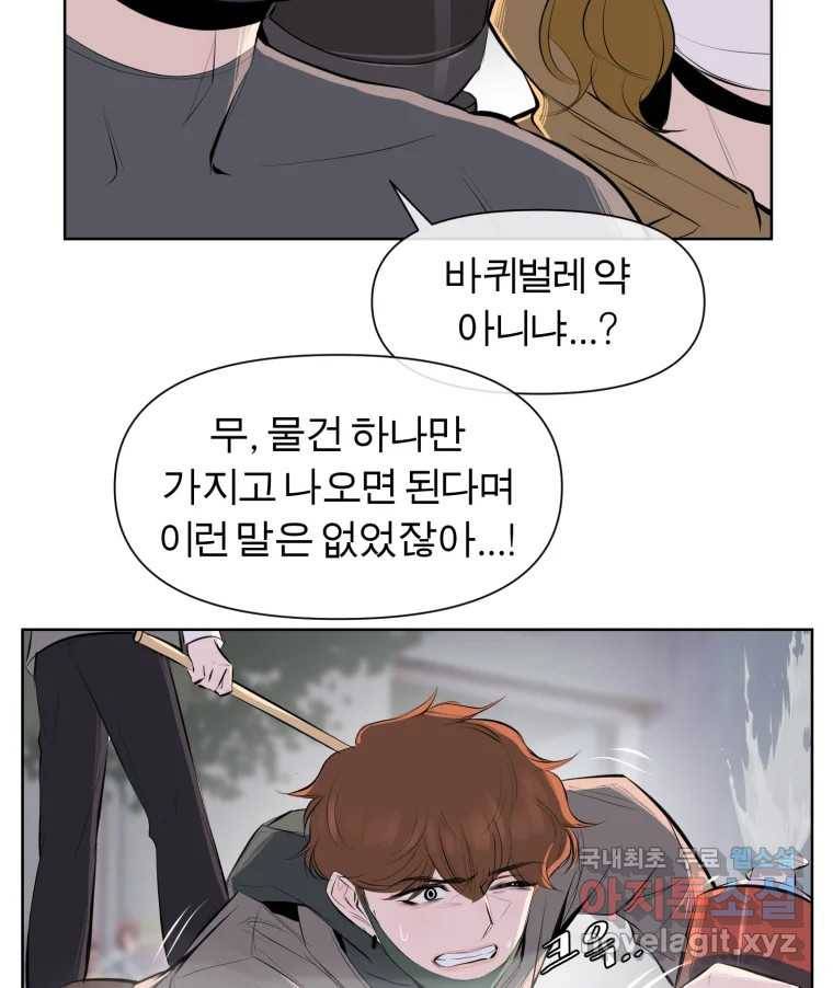 케어시트 52화 아직 37
