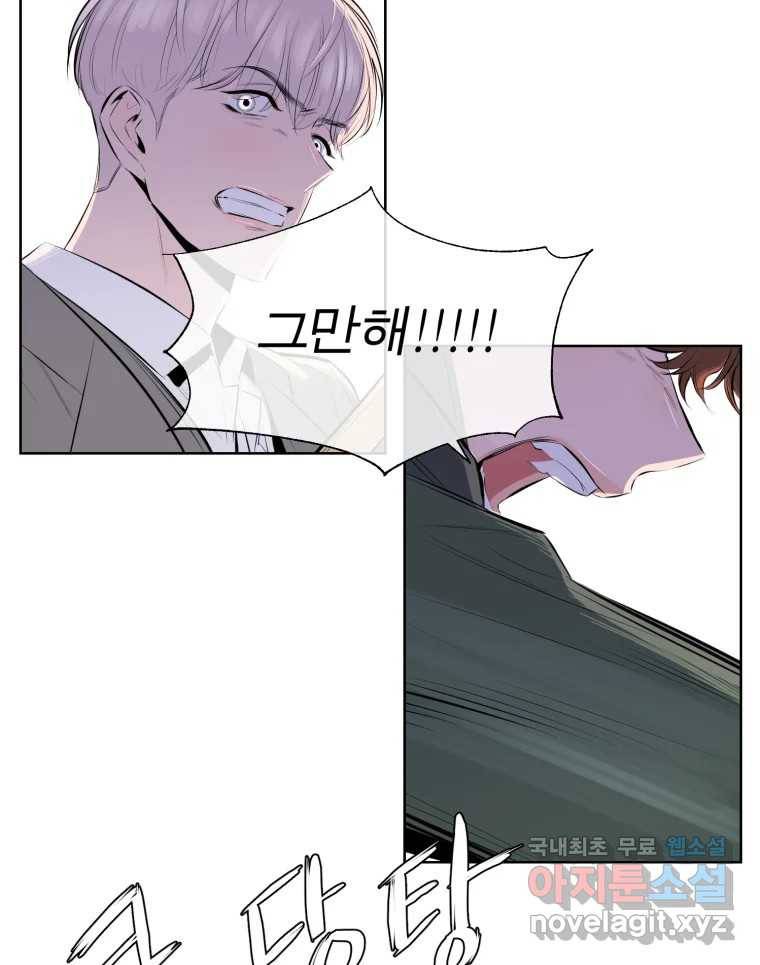 케어시트 52화 아직 46