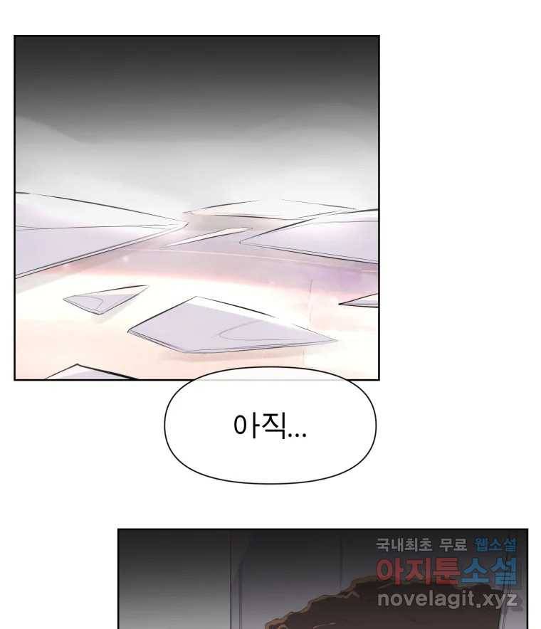 케어시트 52화 아직 50