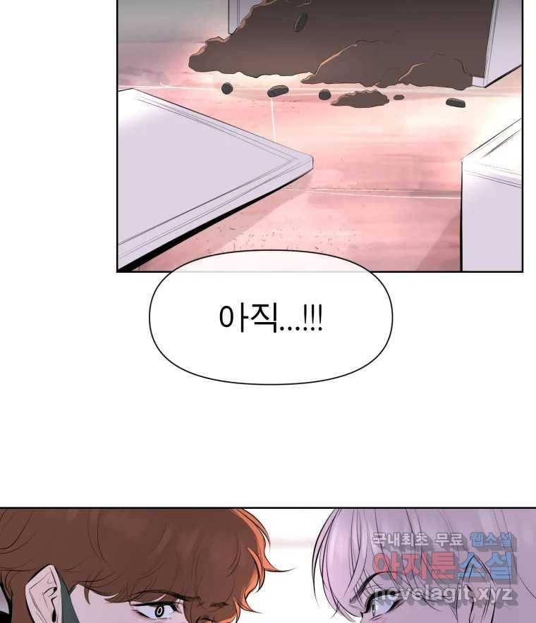 케어시트 52화 아직 51