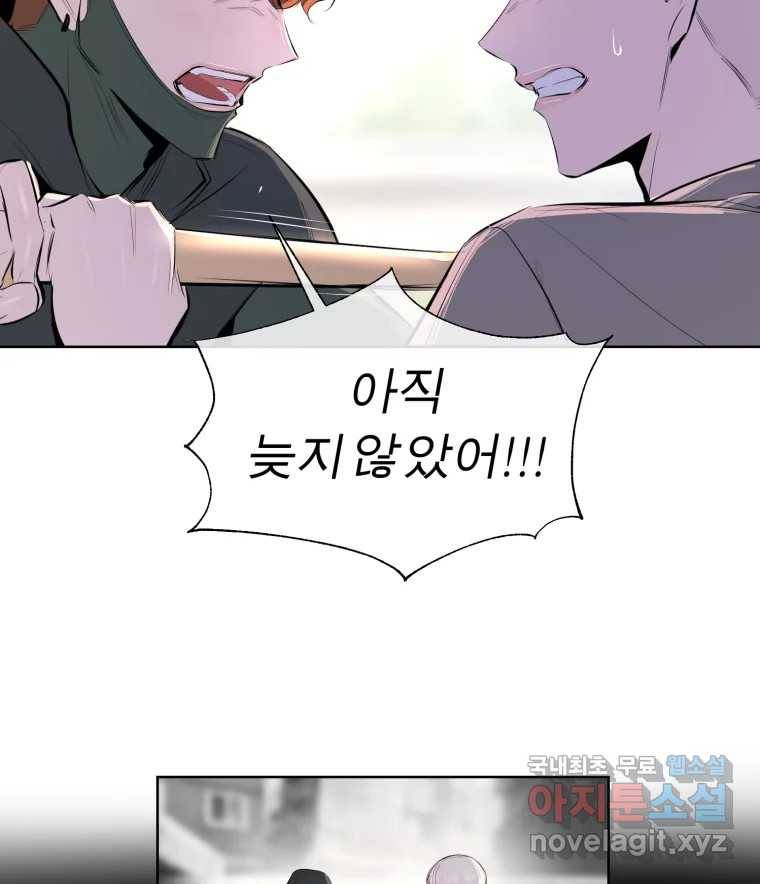 케어시트 52화 아직 52