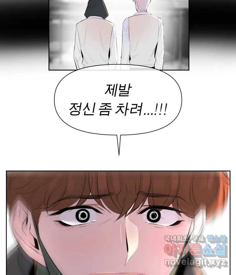 케어시트 52화 아직 53