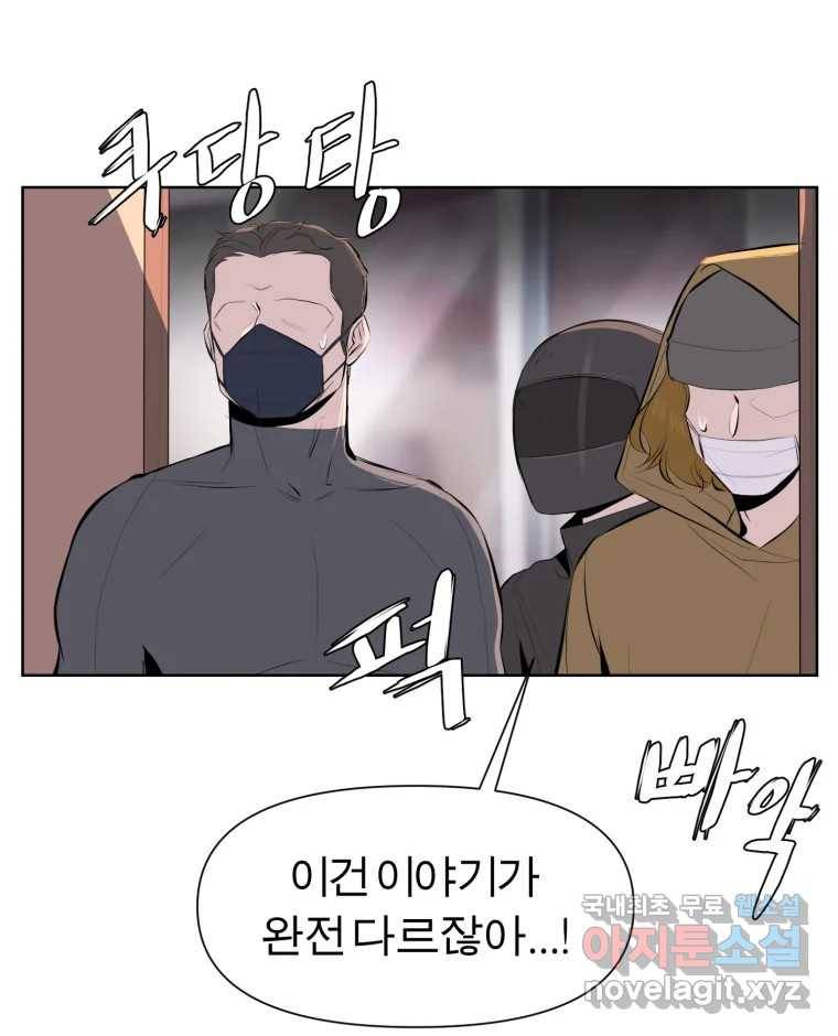 케어시트 52화 아직 59