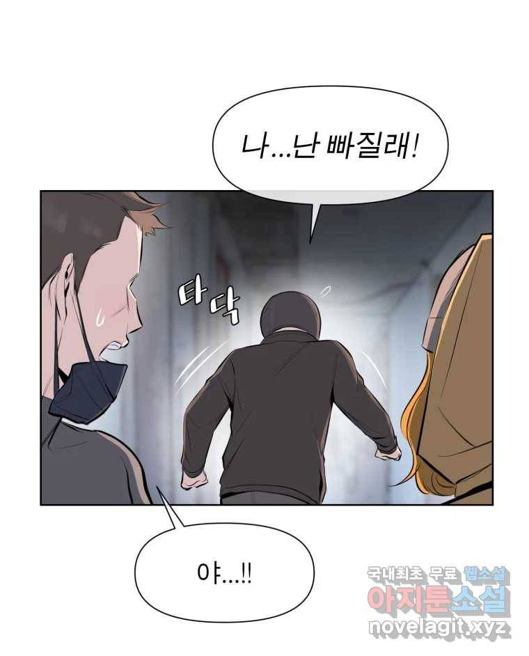 케어시트 52화 아직 60