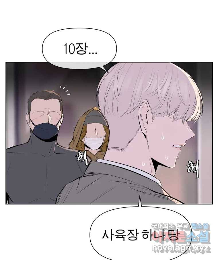 케어시트 52화 아직 61