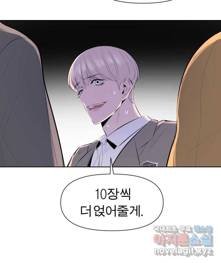 케어시트 52화 아직 62