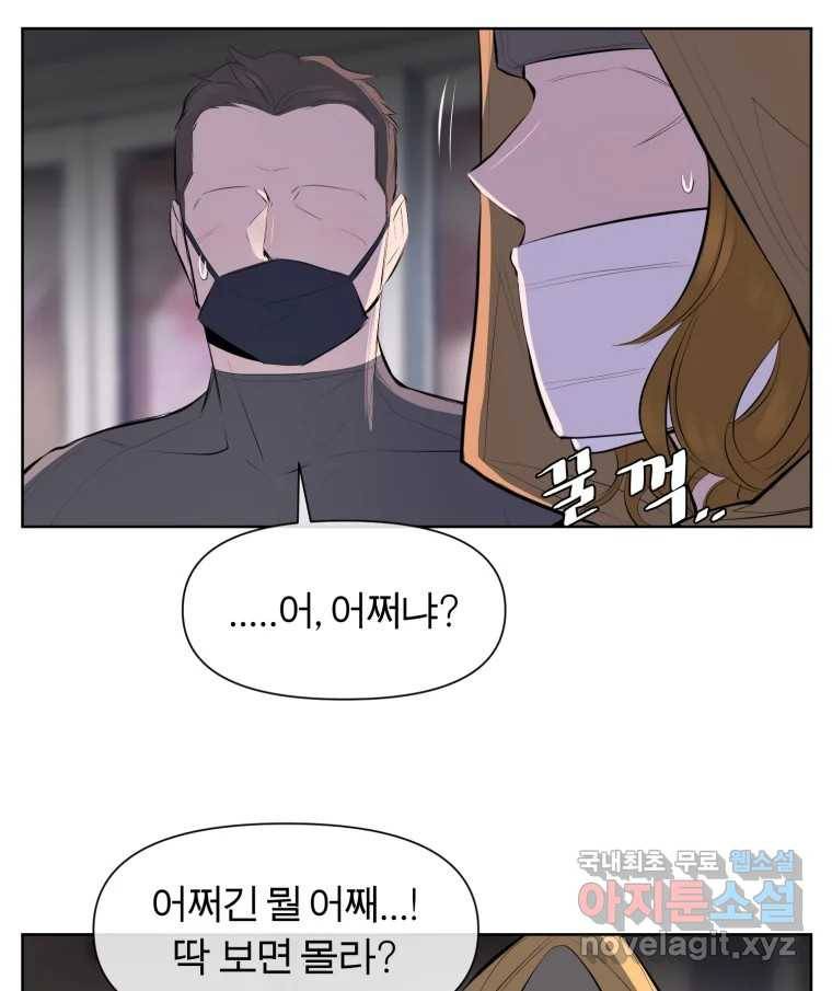 케어시트 52화 아직 63