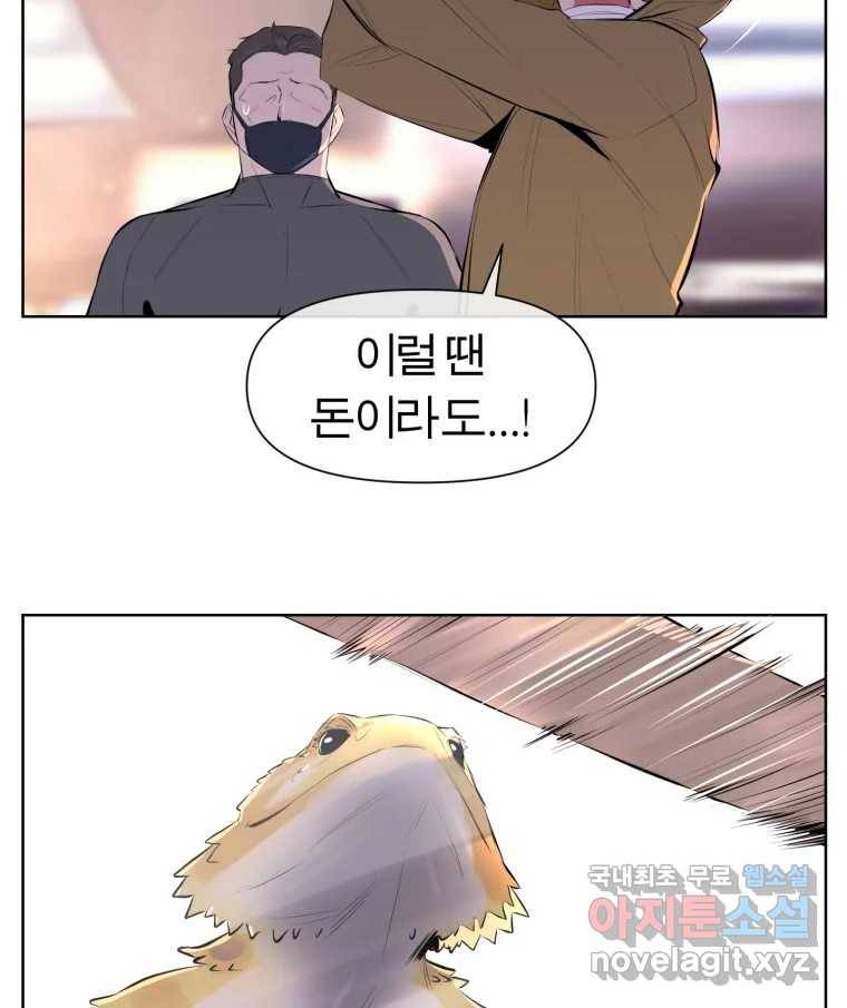 케어시트 52화 아직 65