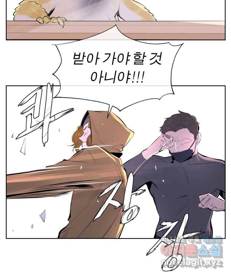 케어시트 52화 아직 66