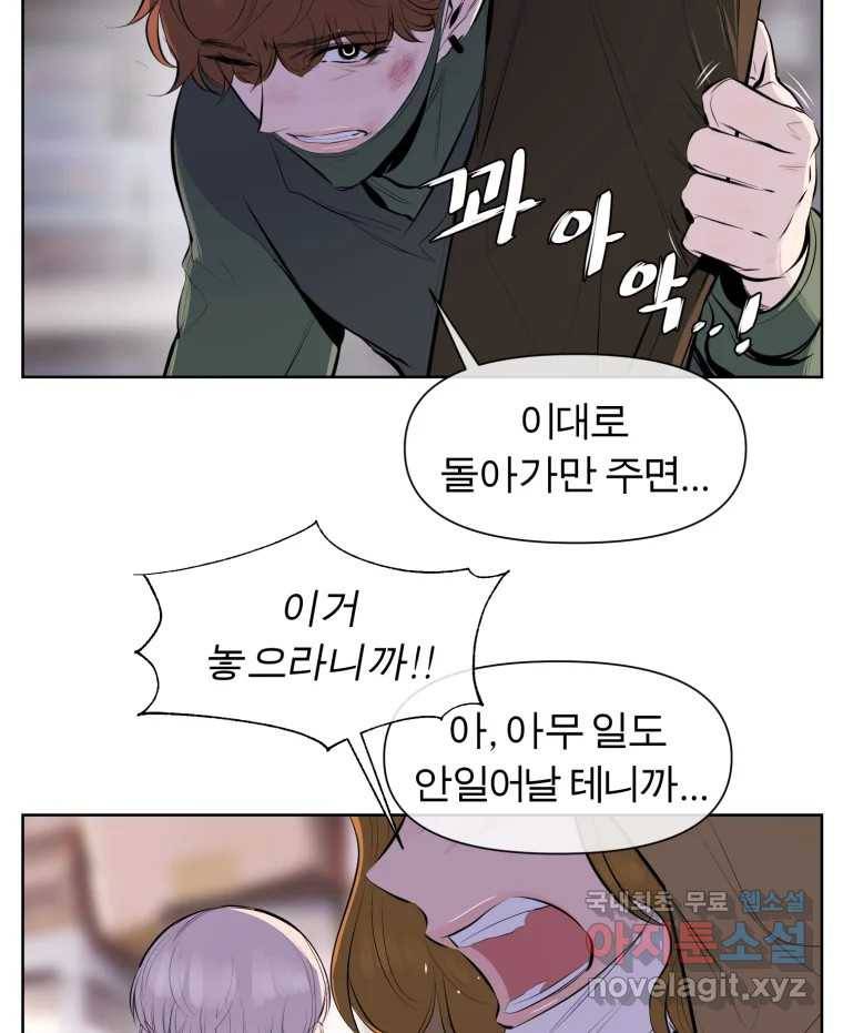 케어시트 52화 아직 72