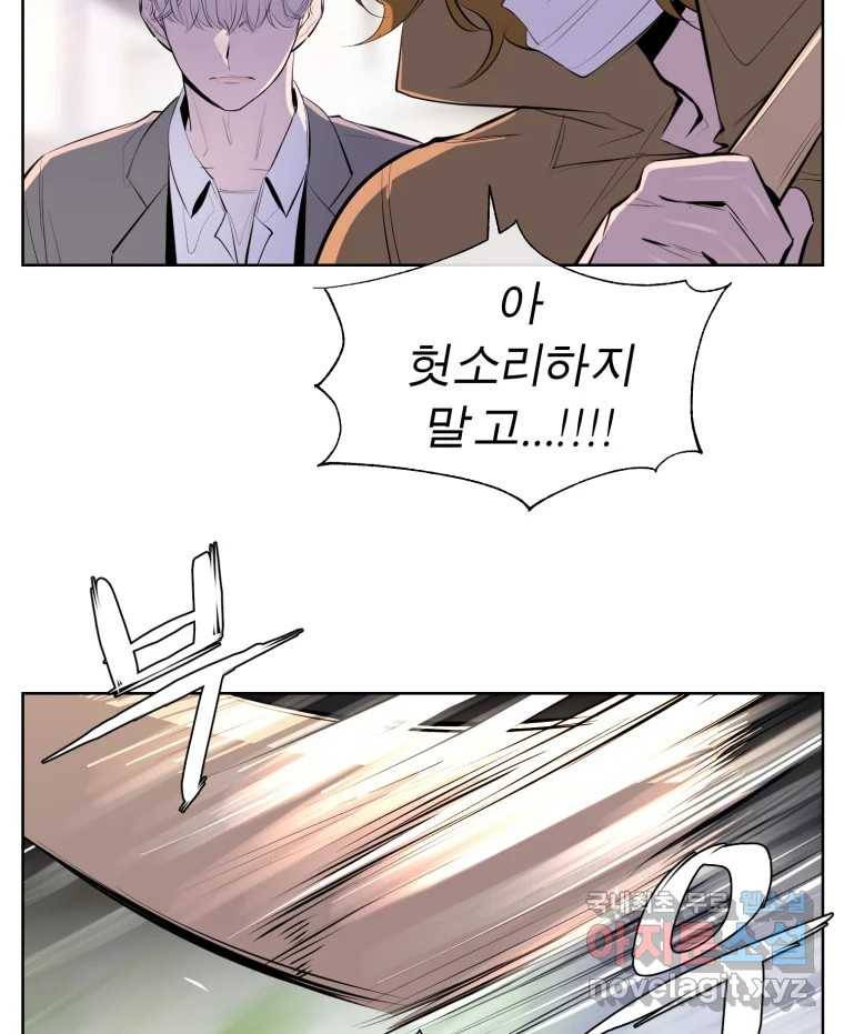 케어시트 52화 아직 73