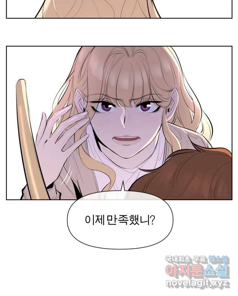 케어시트 52화 아직 81