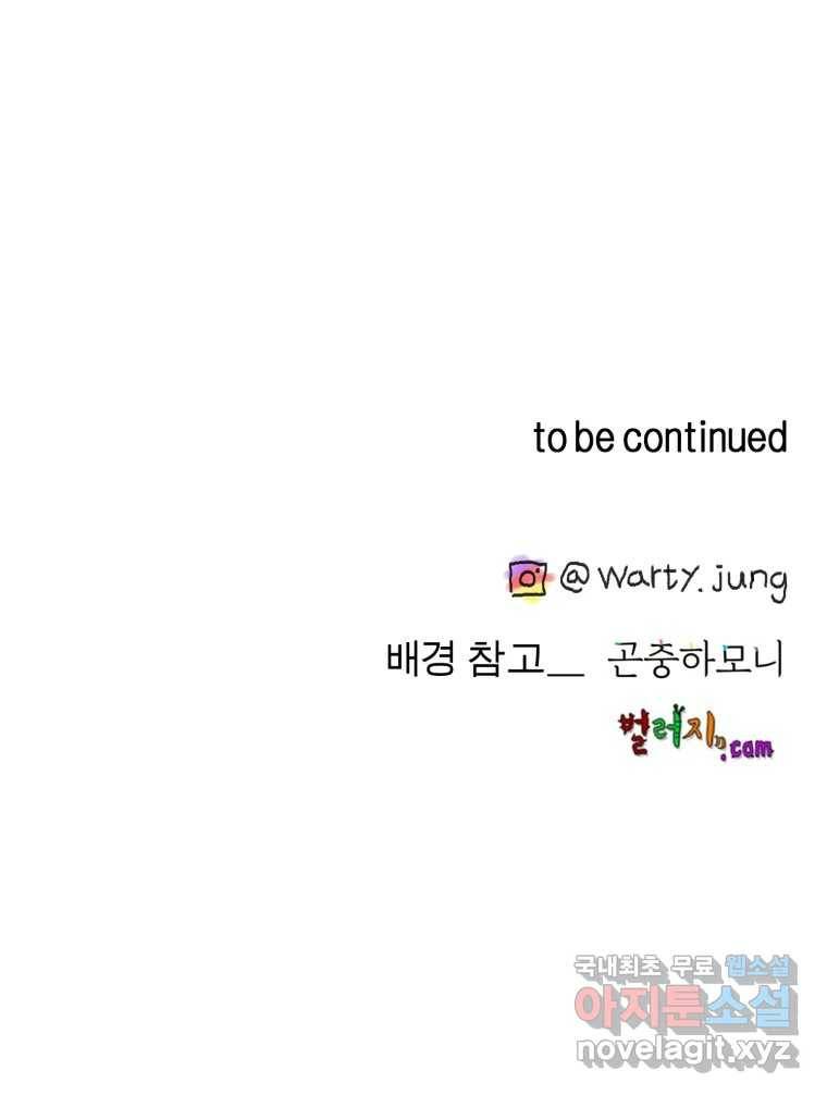 케어시트 52화 아직 87