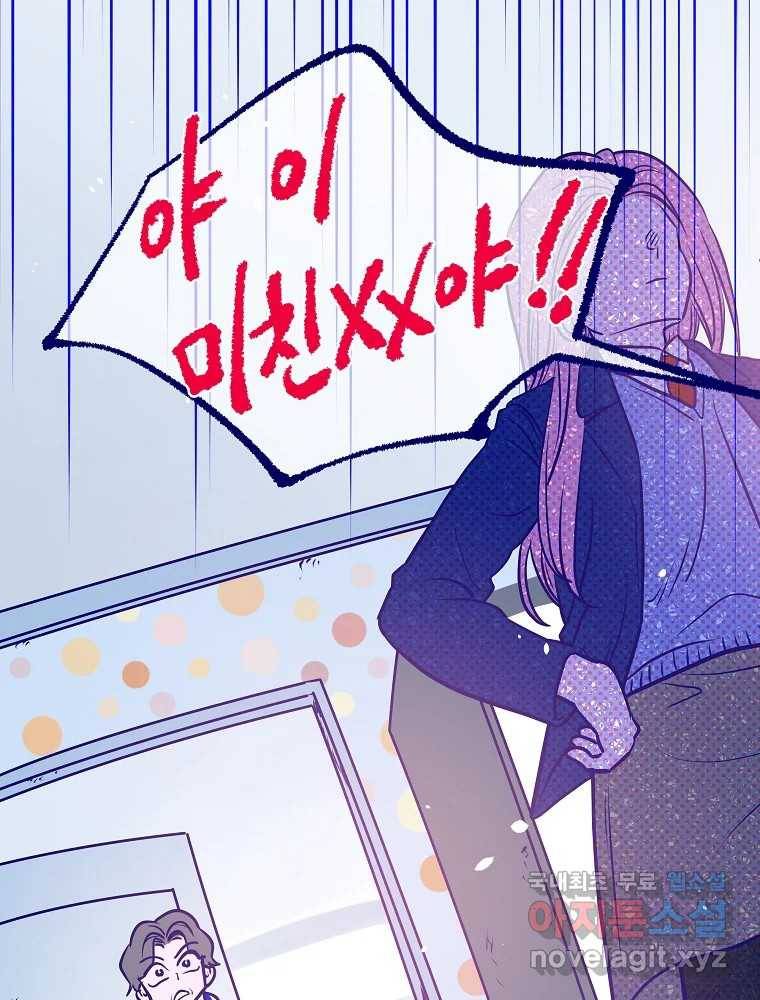 불청객과 춤을 6화 4