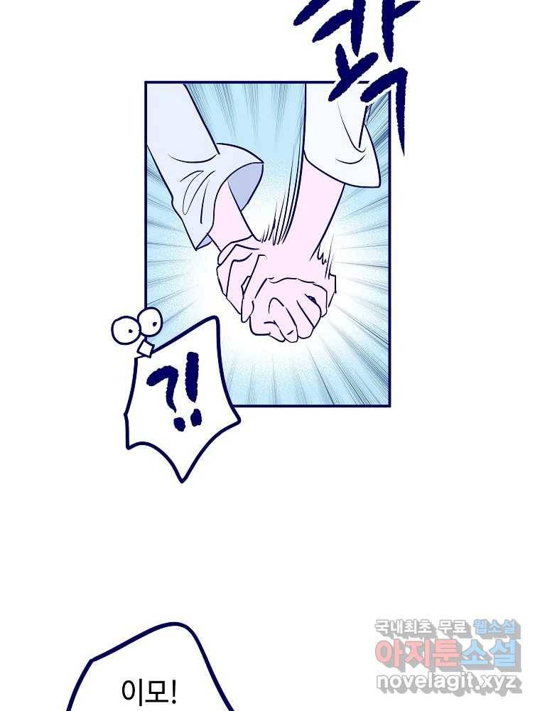 불청객과 춤을 6화 9