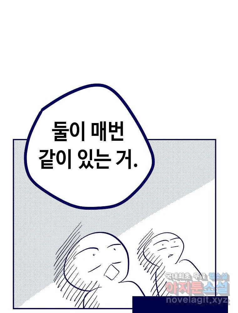 불청객과 춤을 6화 17