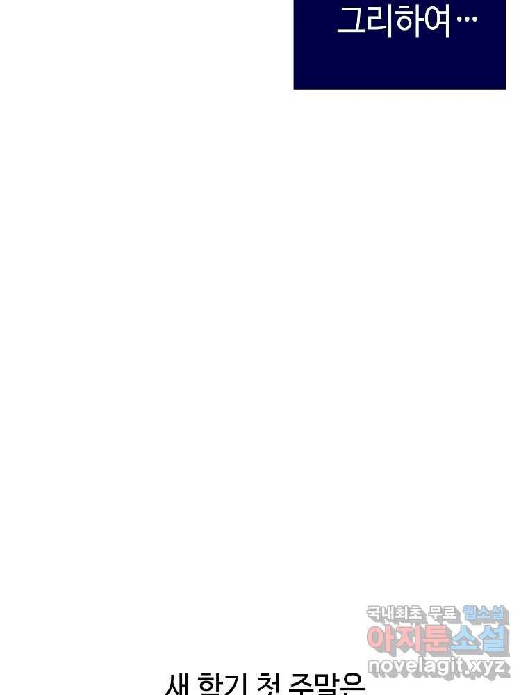 불청객과 춤을 6화 18