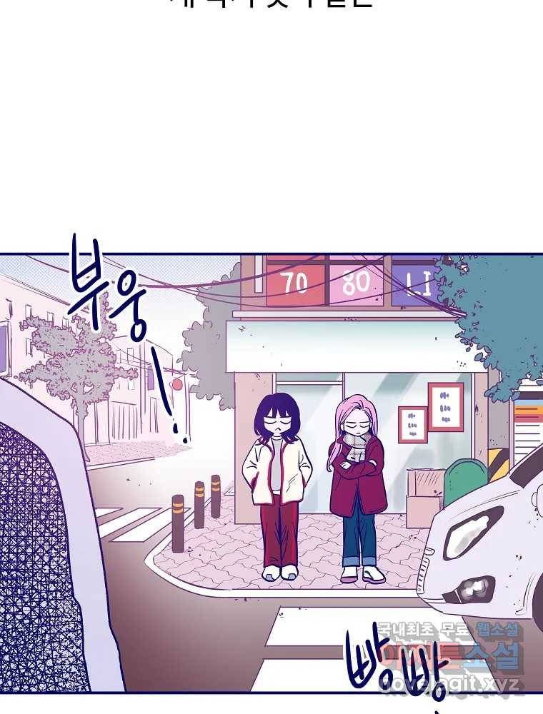 불청객과 춤을 6화 19