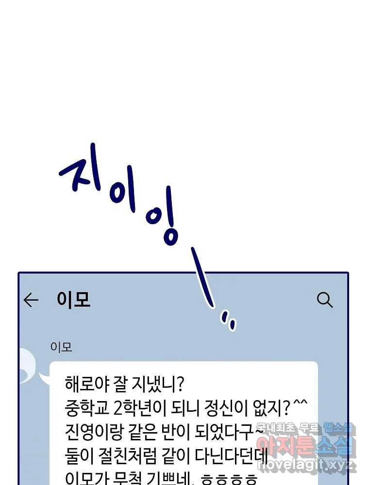 불청객과 춤을 6화 21