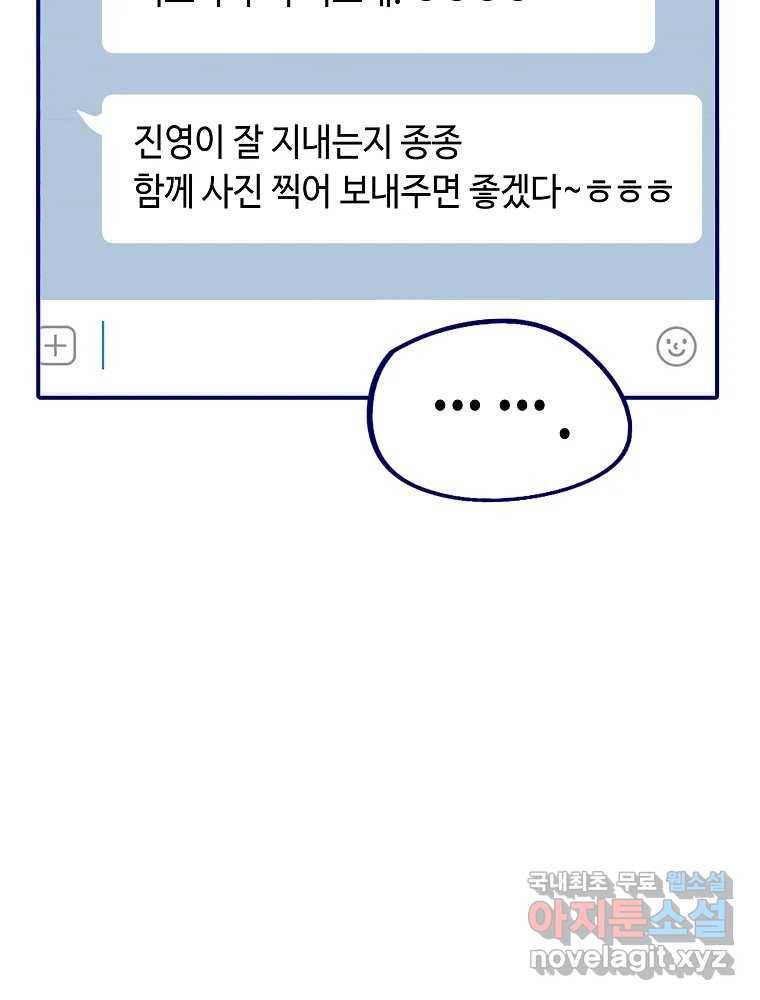 불청객과 춤을 6화 22