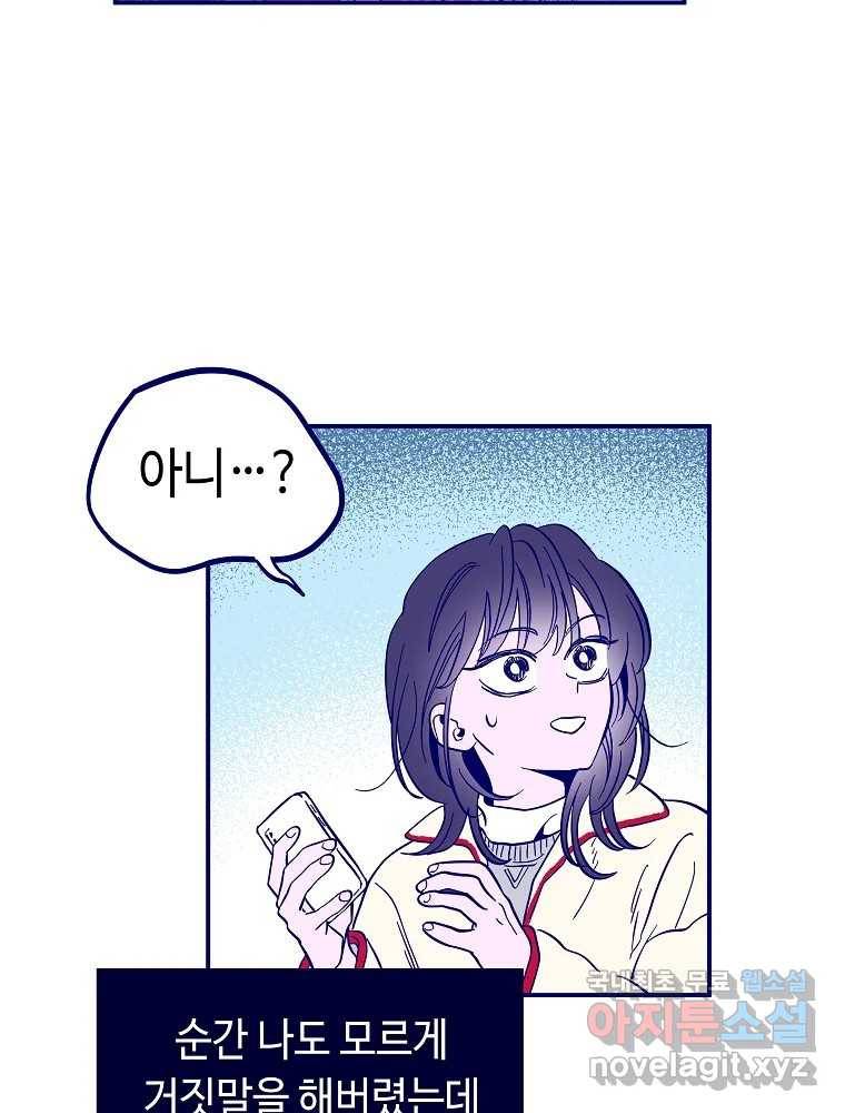 불청객과 춤을 6화 25