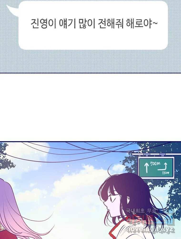 불청객과 춤을 6화 30