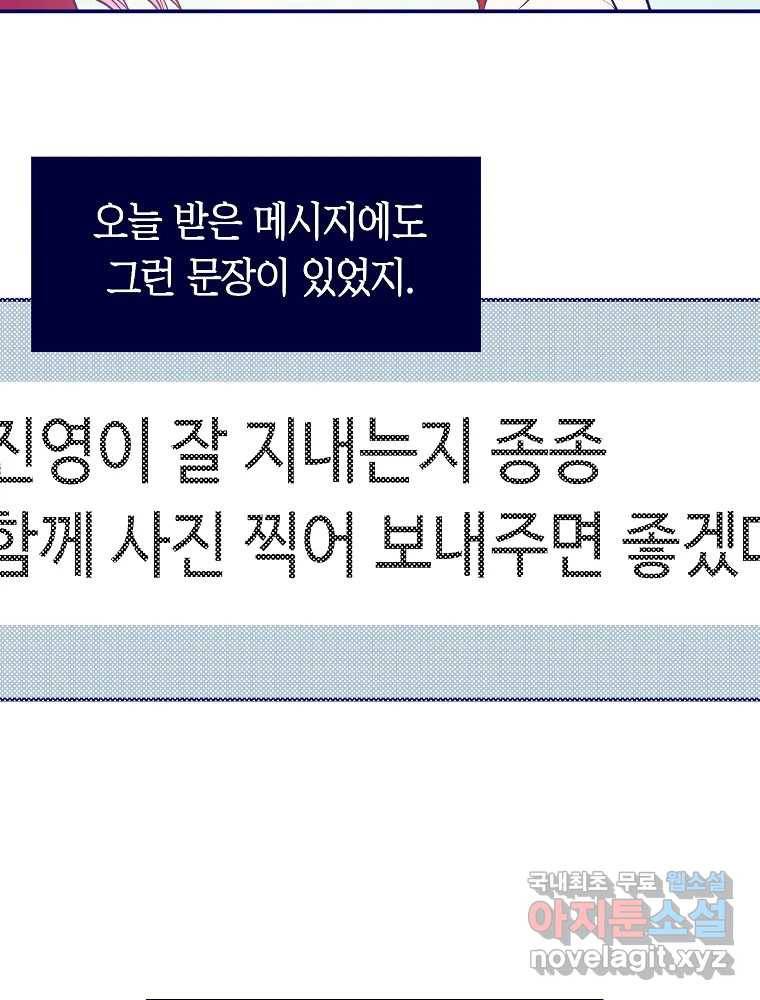 불청객과 춤을 6화 31