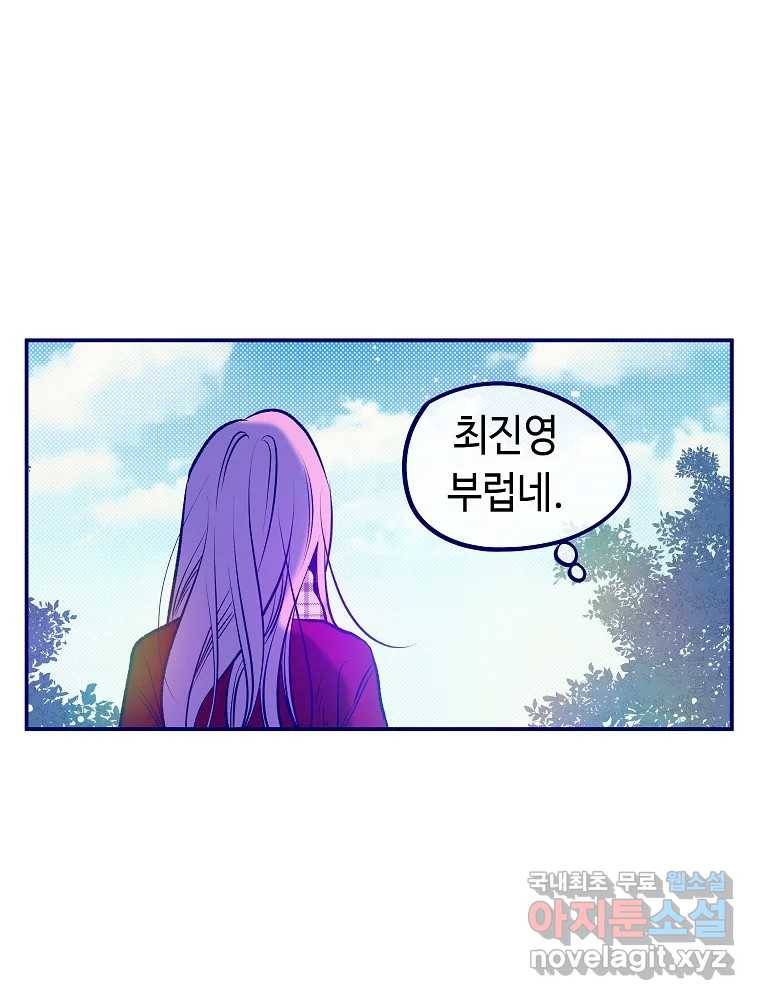 불청객과 춤을 6화 34