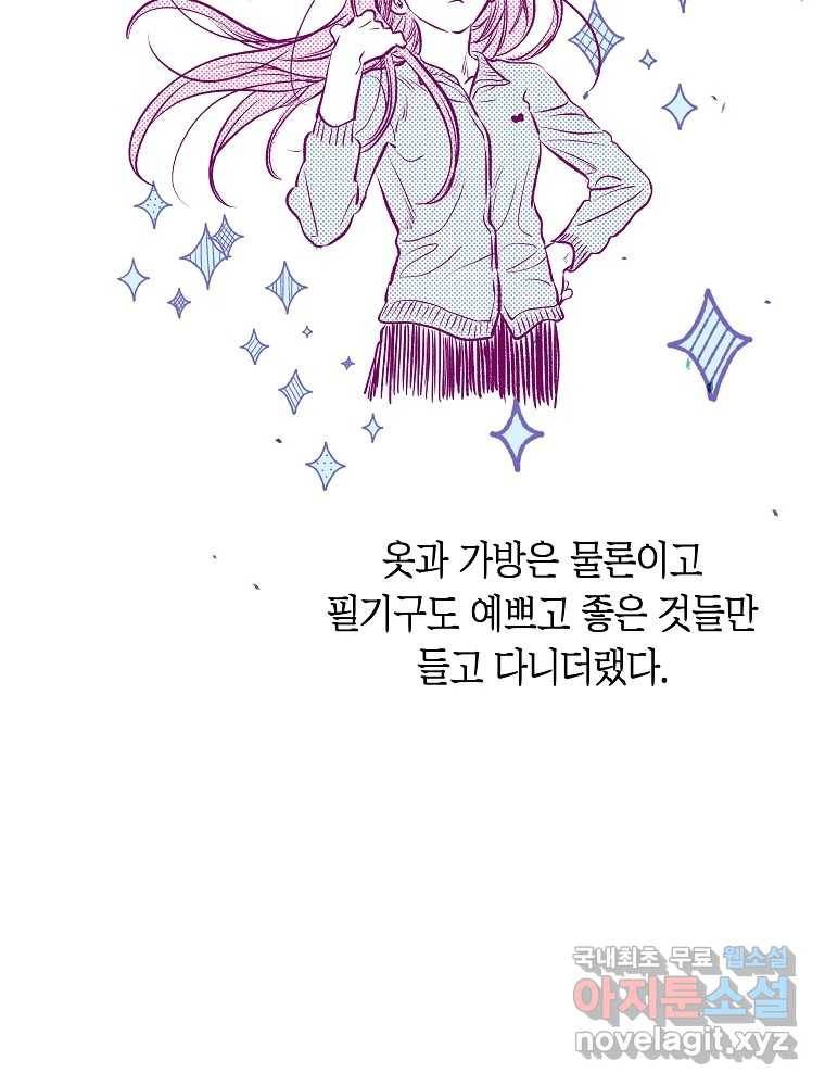 불청객과 춤을 6화 38