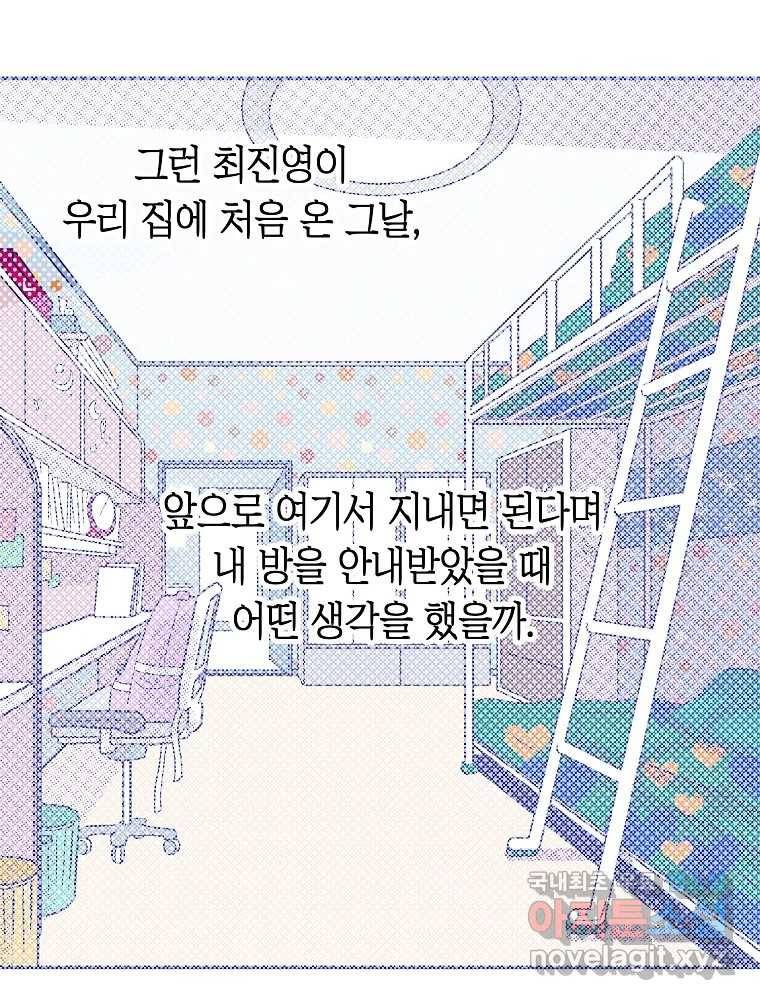 불청객과 춤을 6화 39