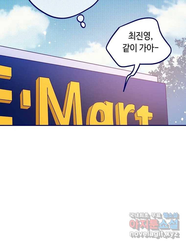 불청객과 춤을 6화 41