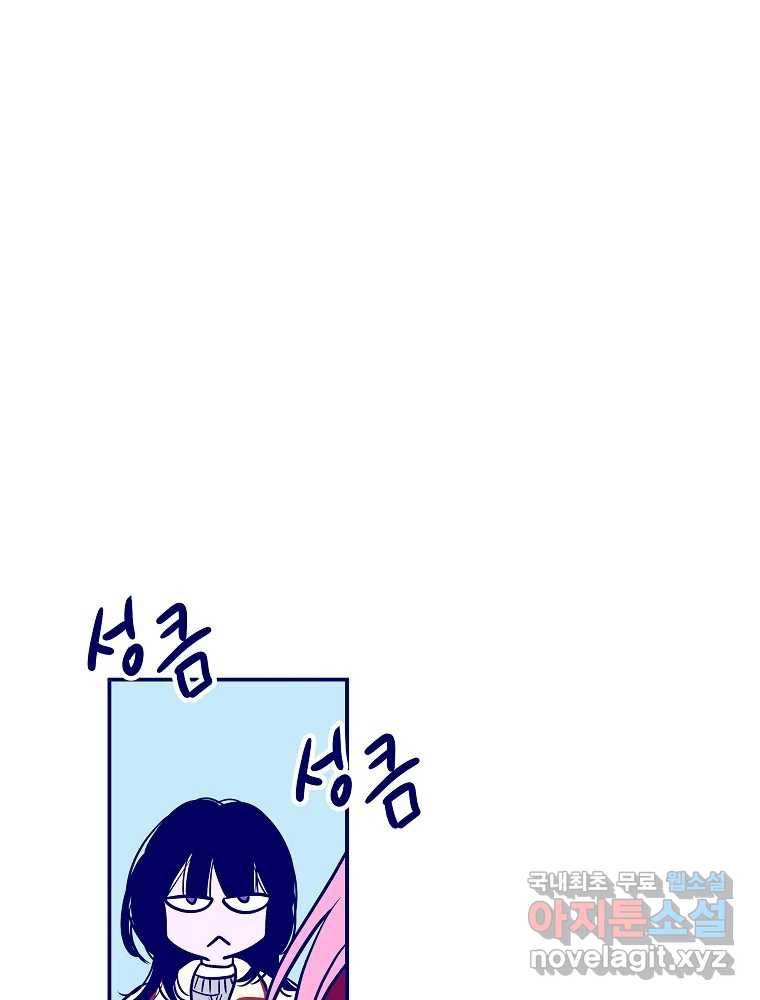 불청객과 춤을 6화 53