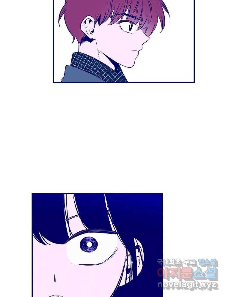 불청객과 춤을 6화 55