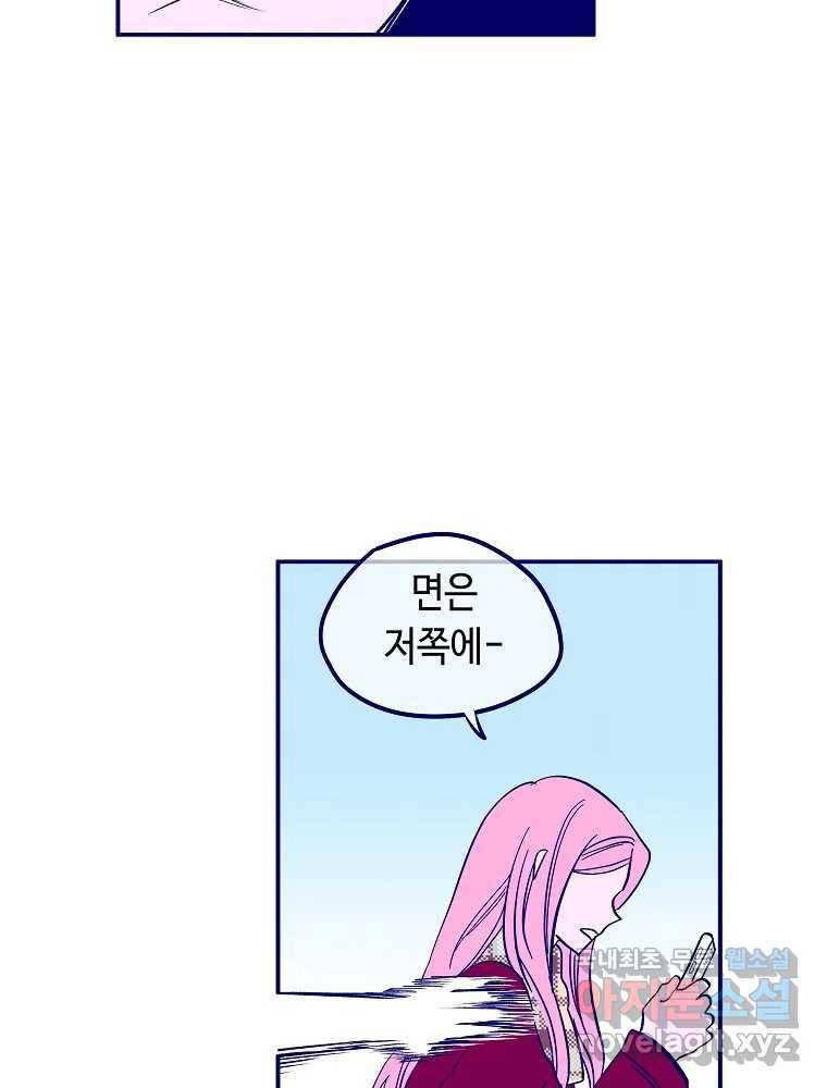 불청객과 춤을 6화 56