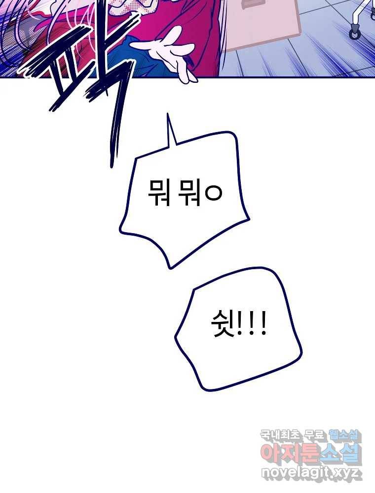 불청객과 춤을 6화 58