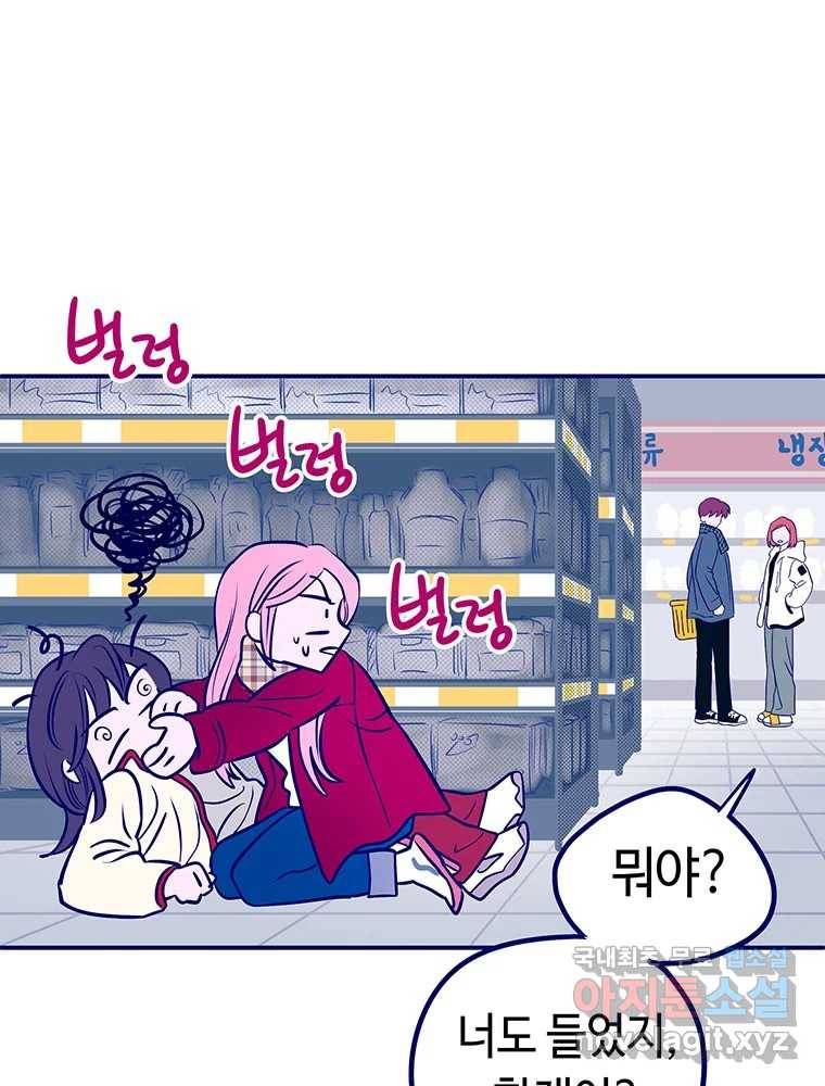 불청객과 춤을 6화 78