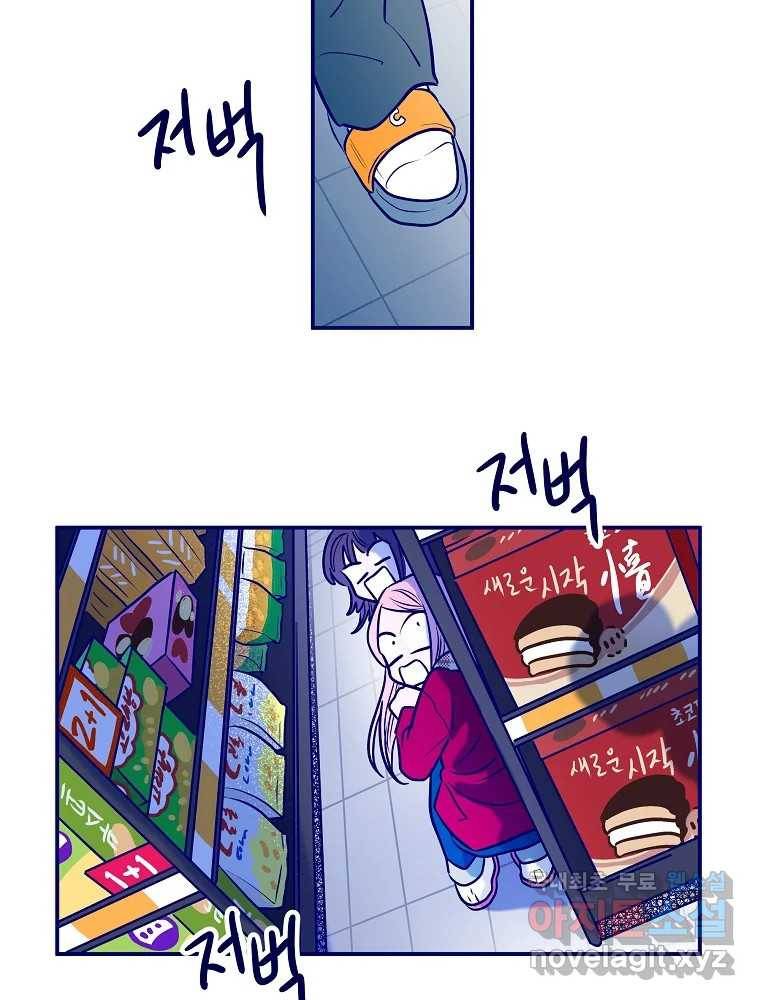 불청객과 춤을 6화 85