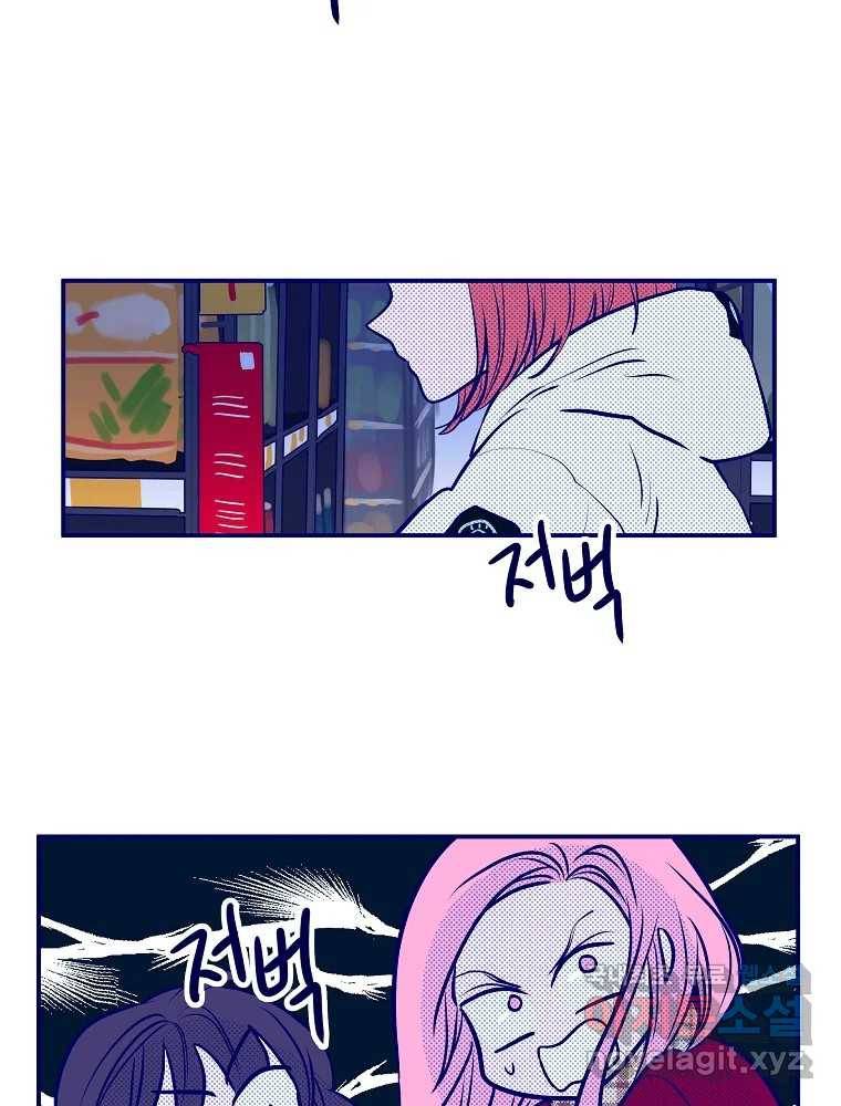 불청객과 춤을 6화 86