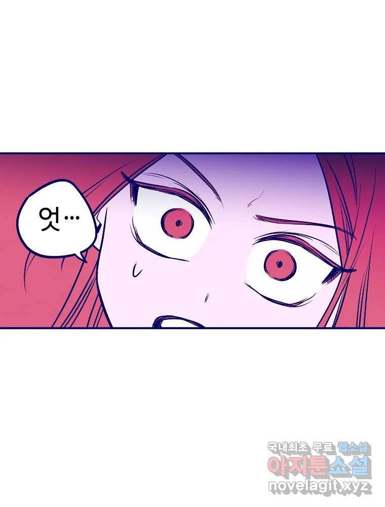 불청객과 춤을 6화 90