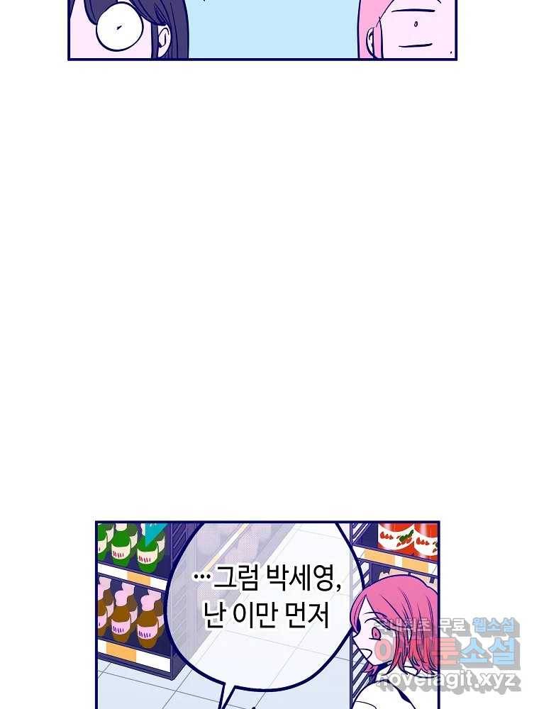 불청객과 춤을 6화 94