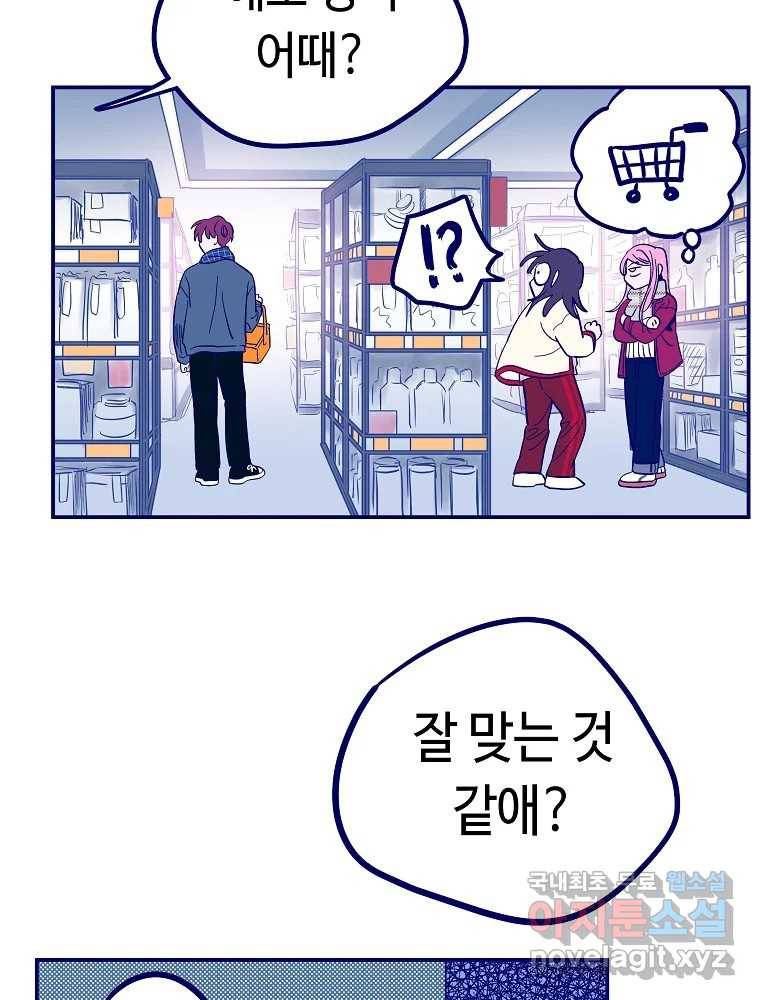 불청객과 춤을 6화 97