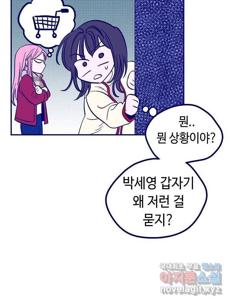 불청객과 춤을 6화 98