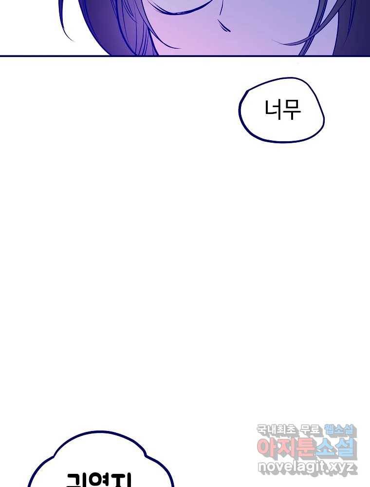 불청객과 춤을 6화 100