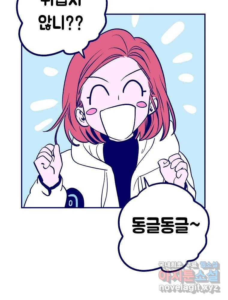 불청객과 춤을 6화 101