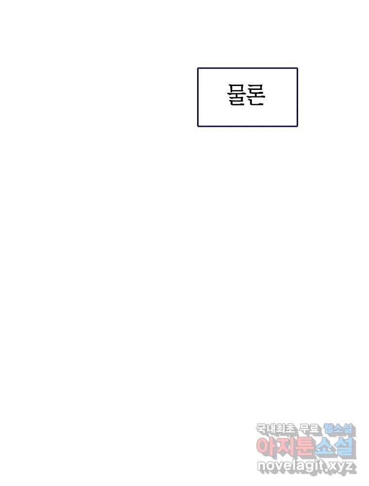 불청객과 춤을 6화 111