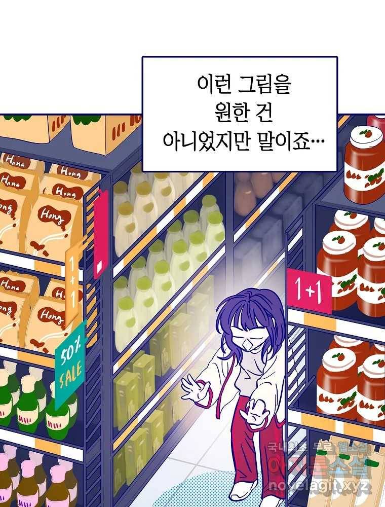 불청객과 춤을 6화 113