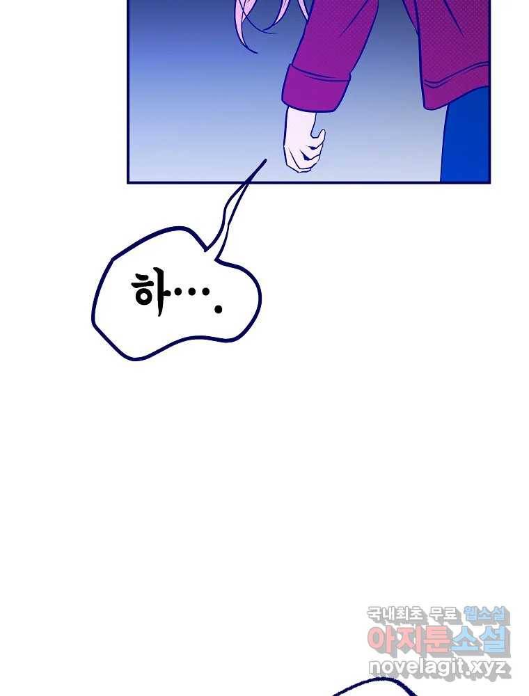 불청객과 춤을 6화 118