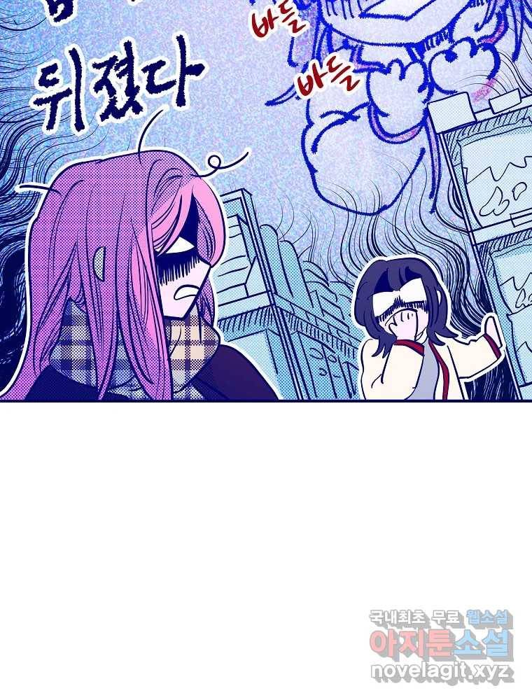 불청객과 춤을 6화 120