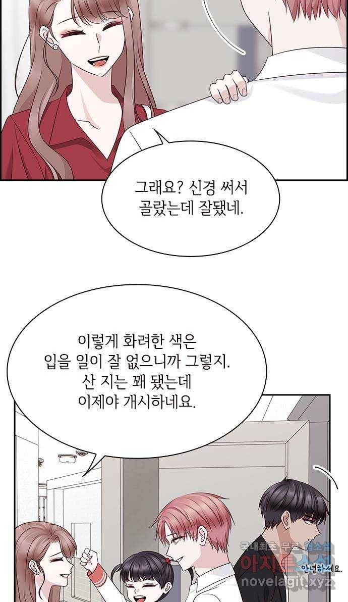 구남친이 내게 반했다 에필로그 2화 6